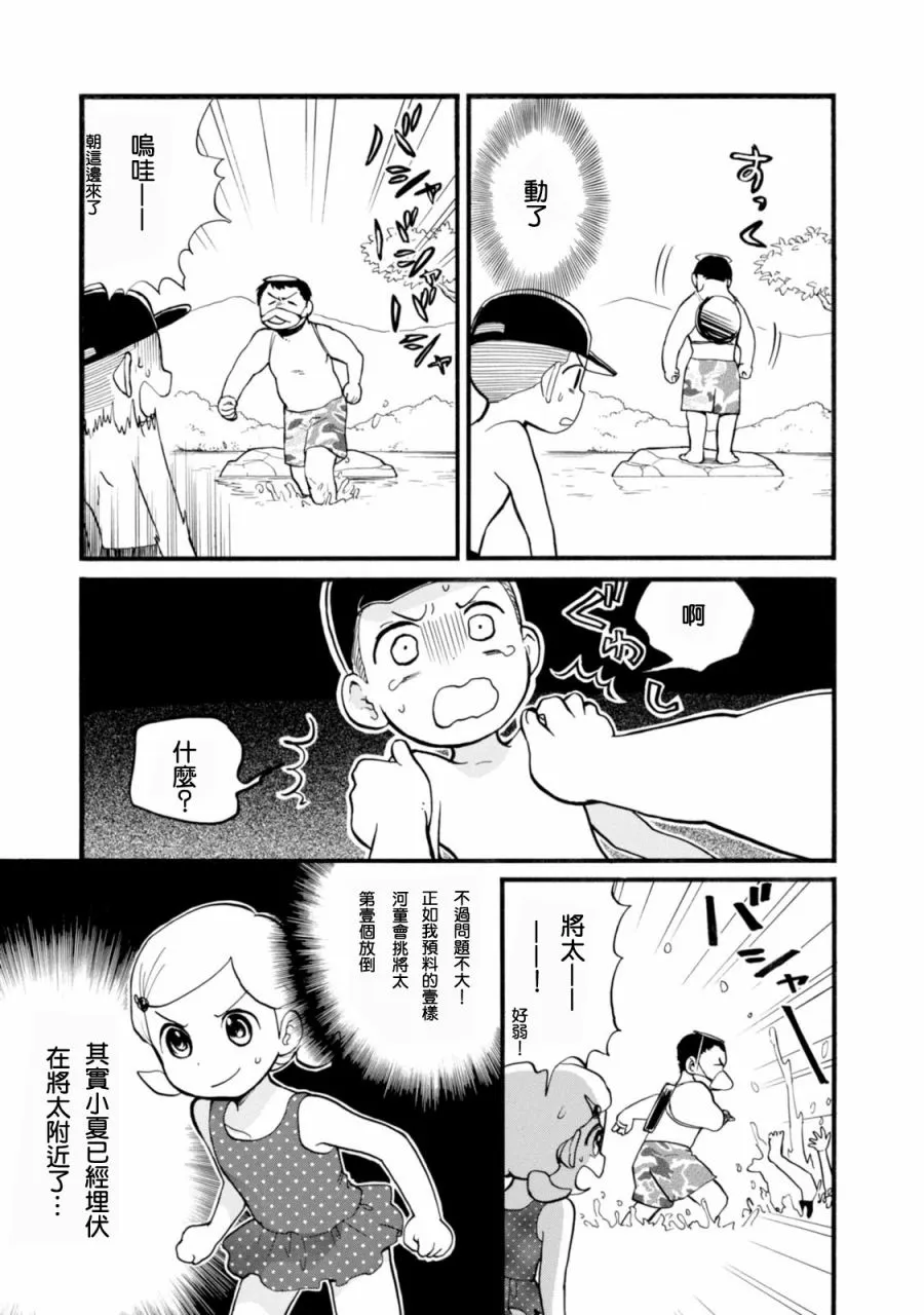 第48话 第13页