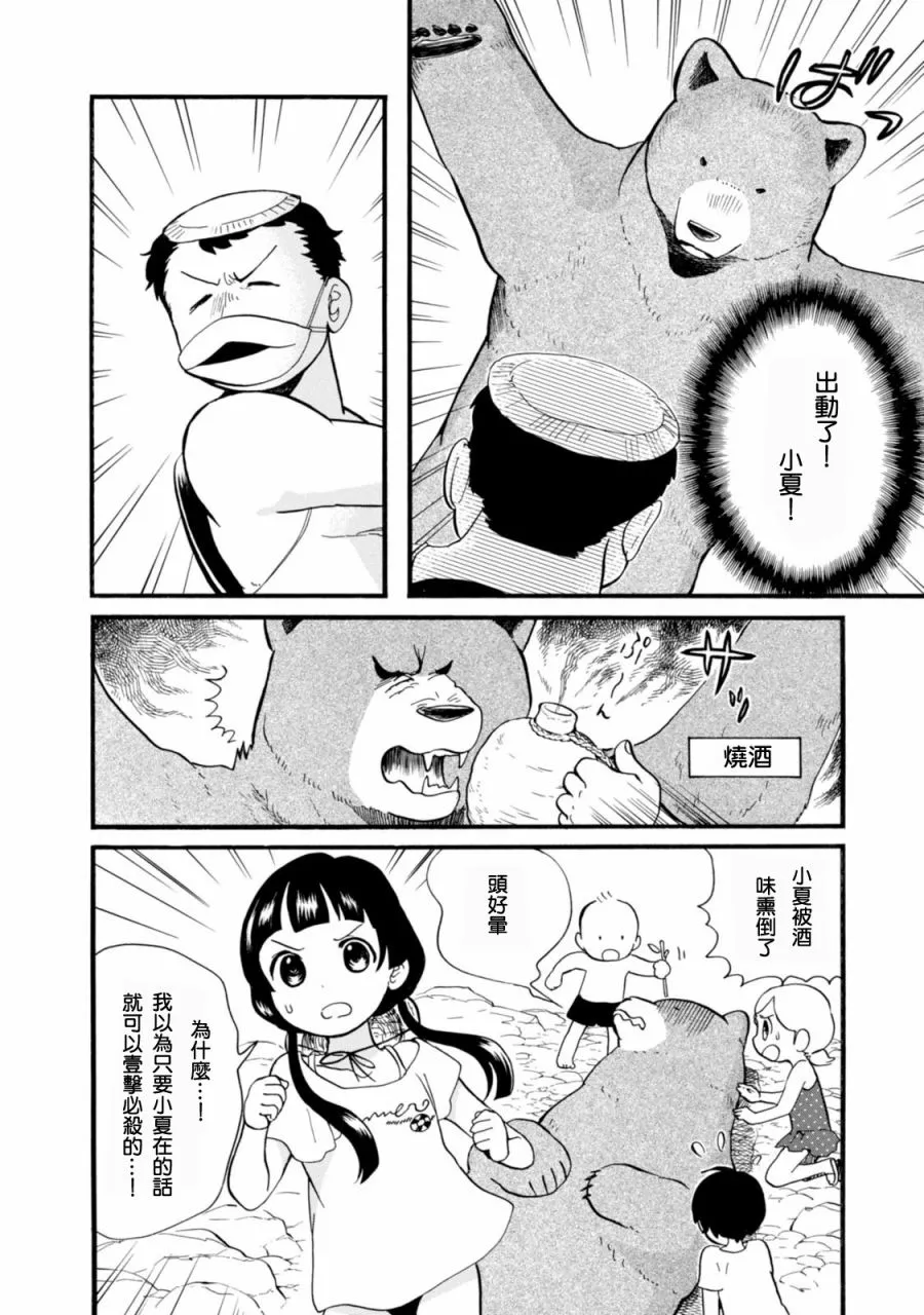 第48话 第14页