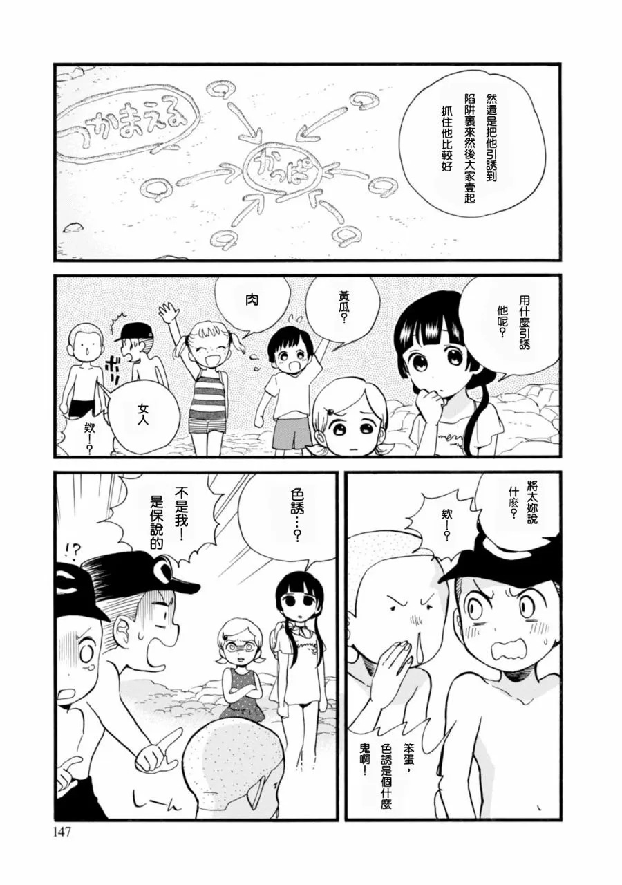 第48话 第15页