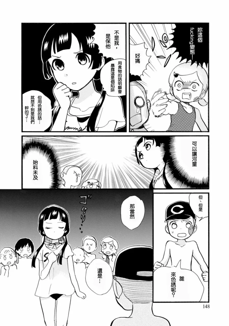 第48话 第16页