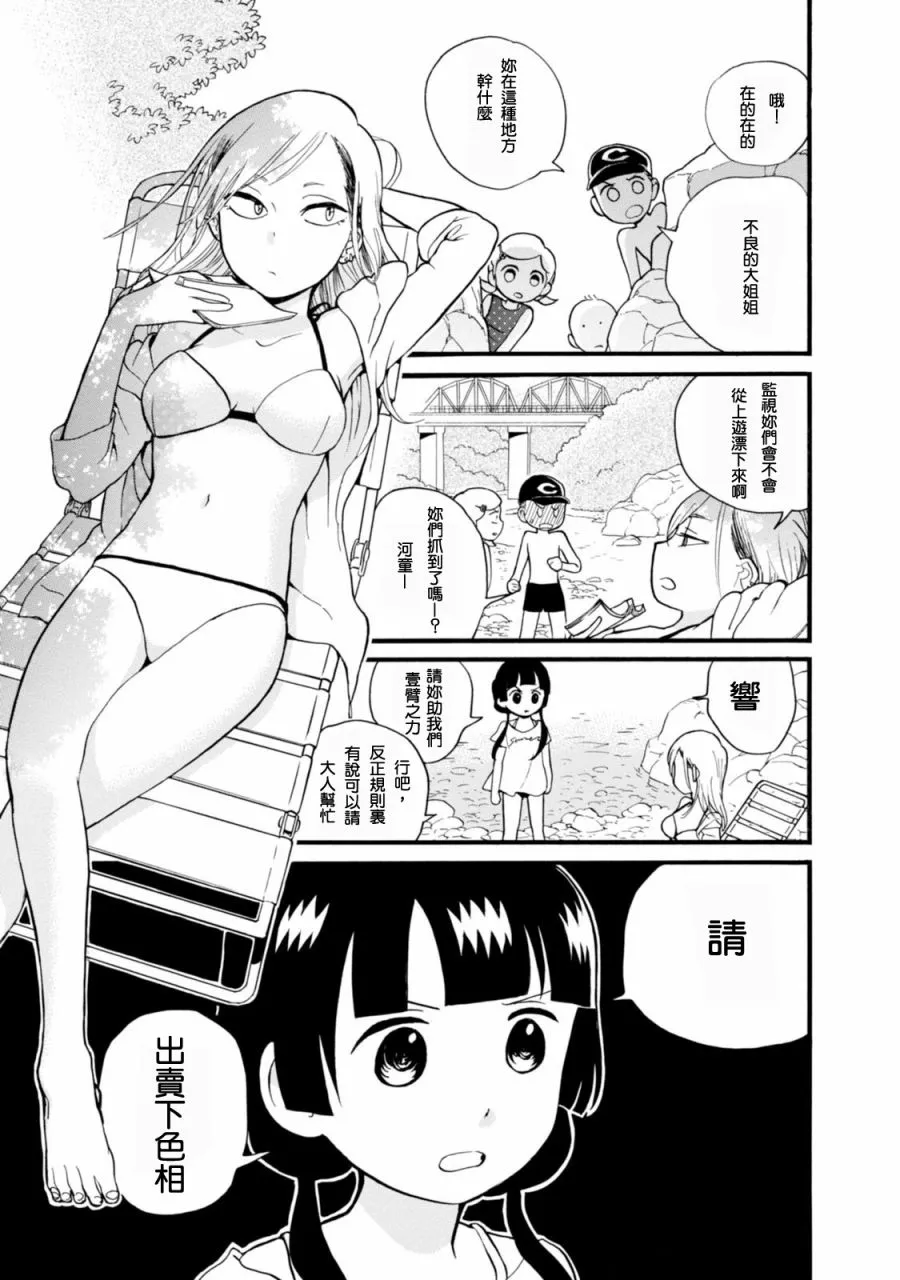 第48话 第17页