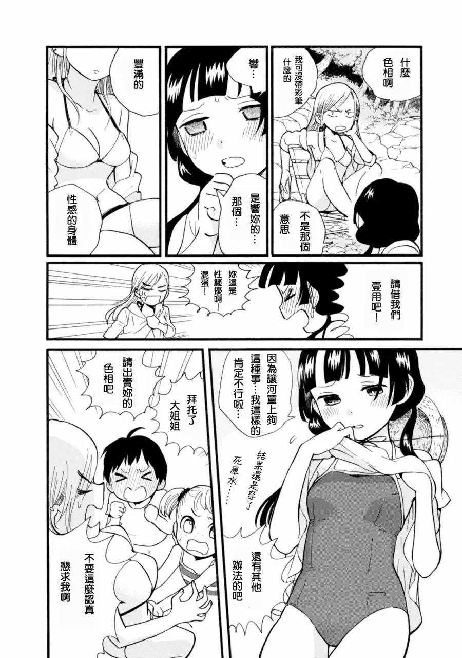 第48话 第18页