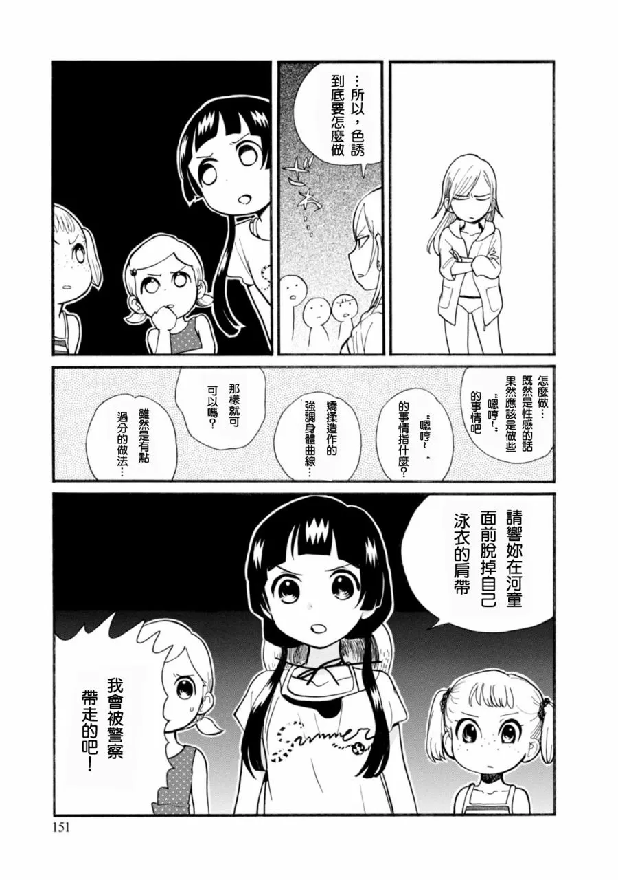 第48话 第19页