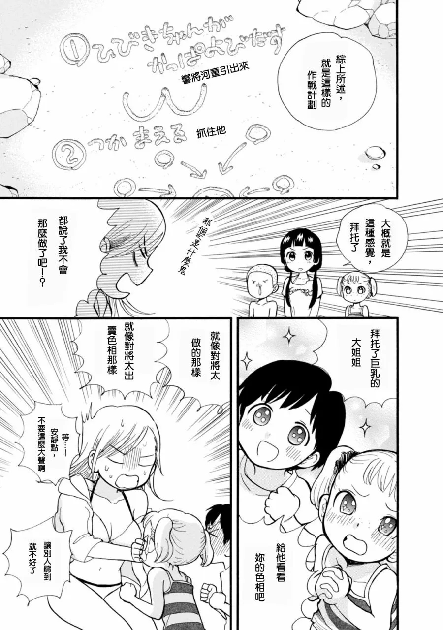 第48话 第21页