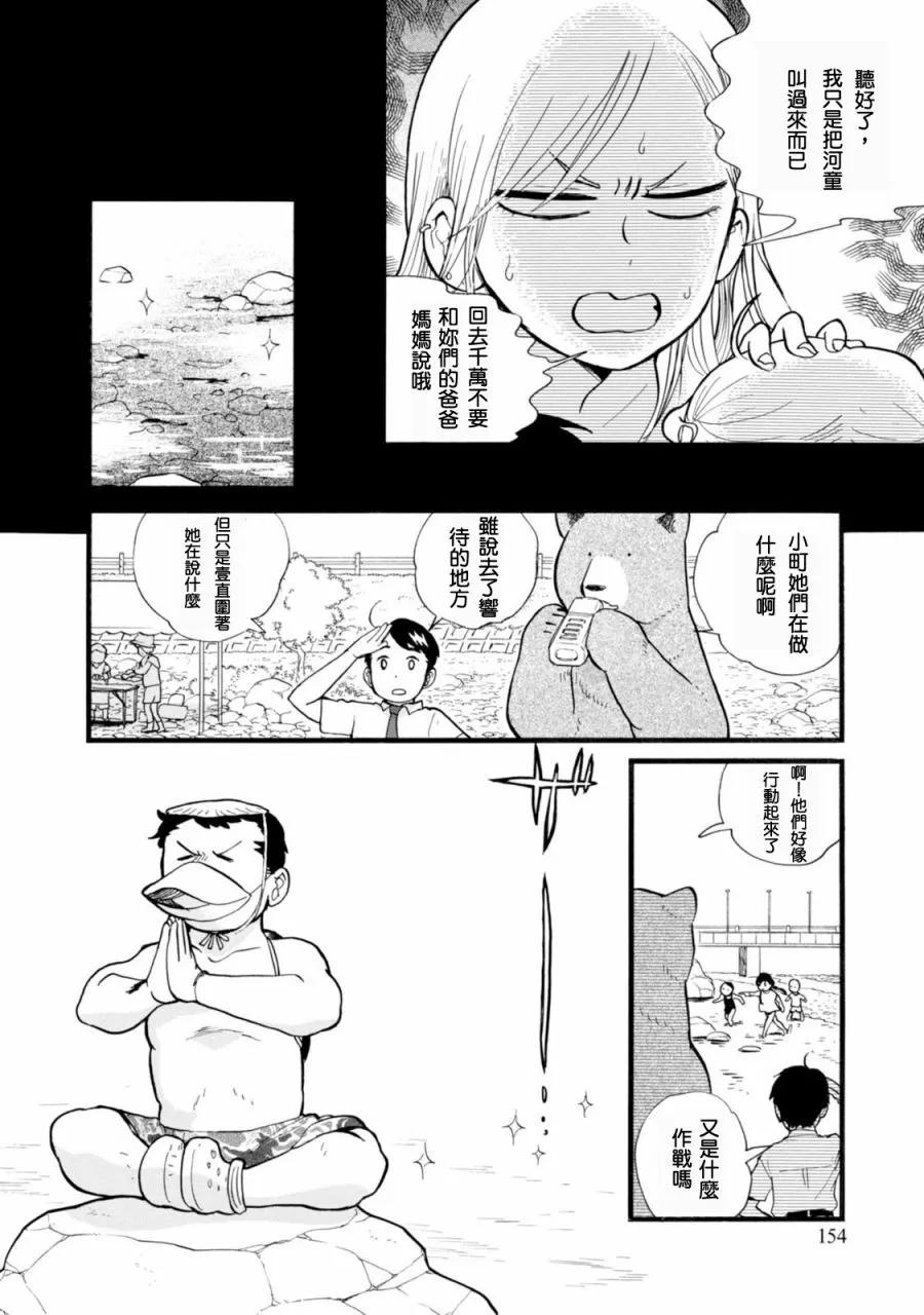 第48话 第22页