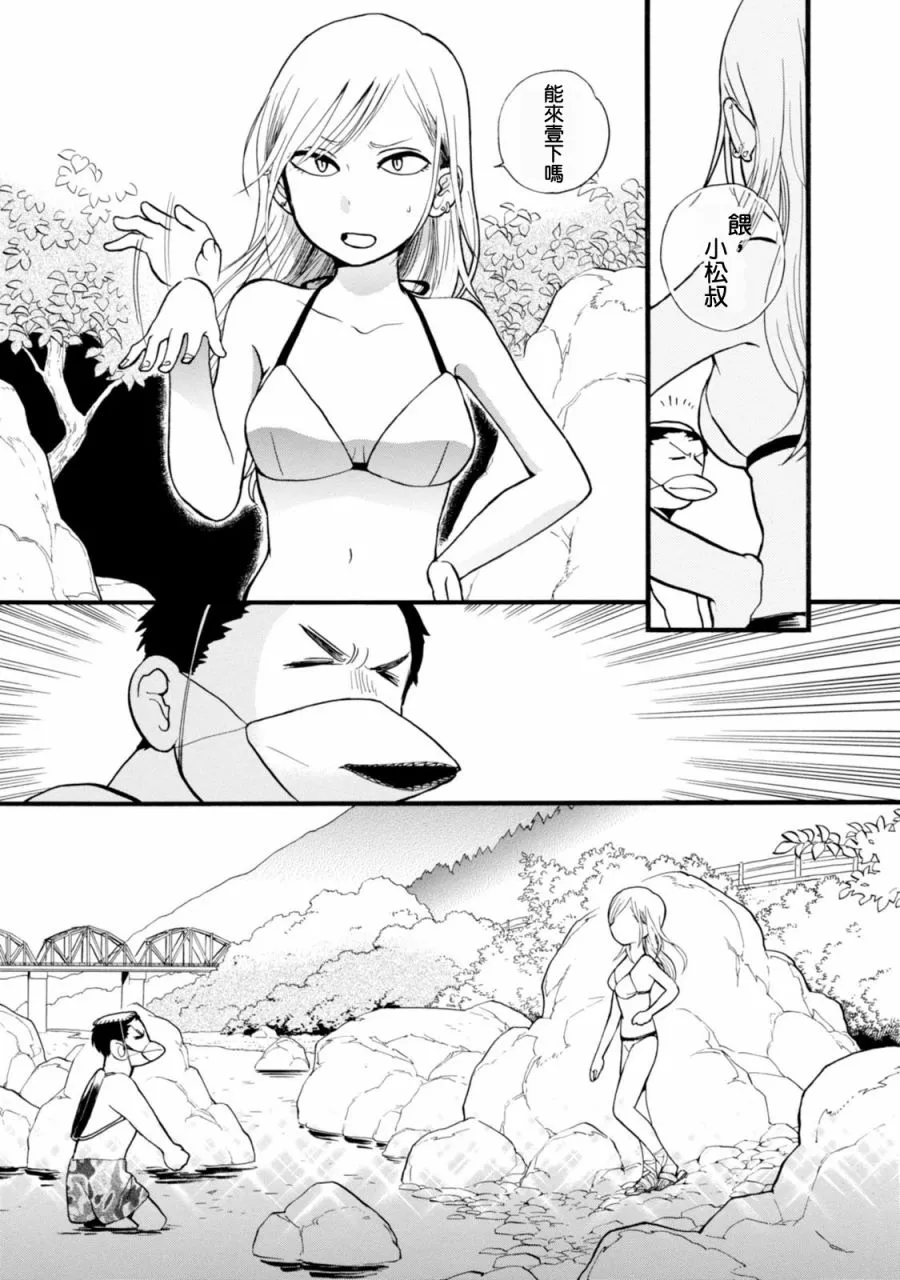 第48话 第23页