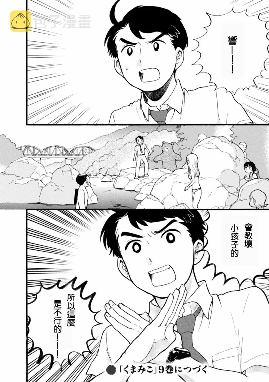第48话 第24页