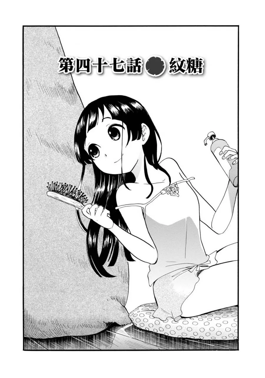 第47话 第1页