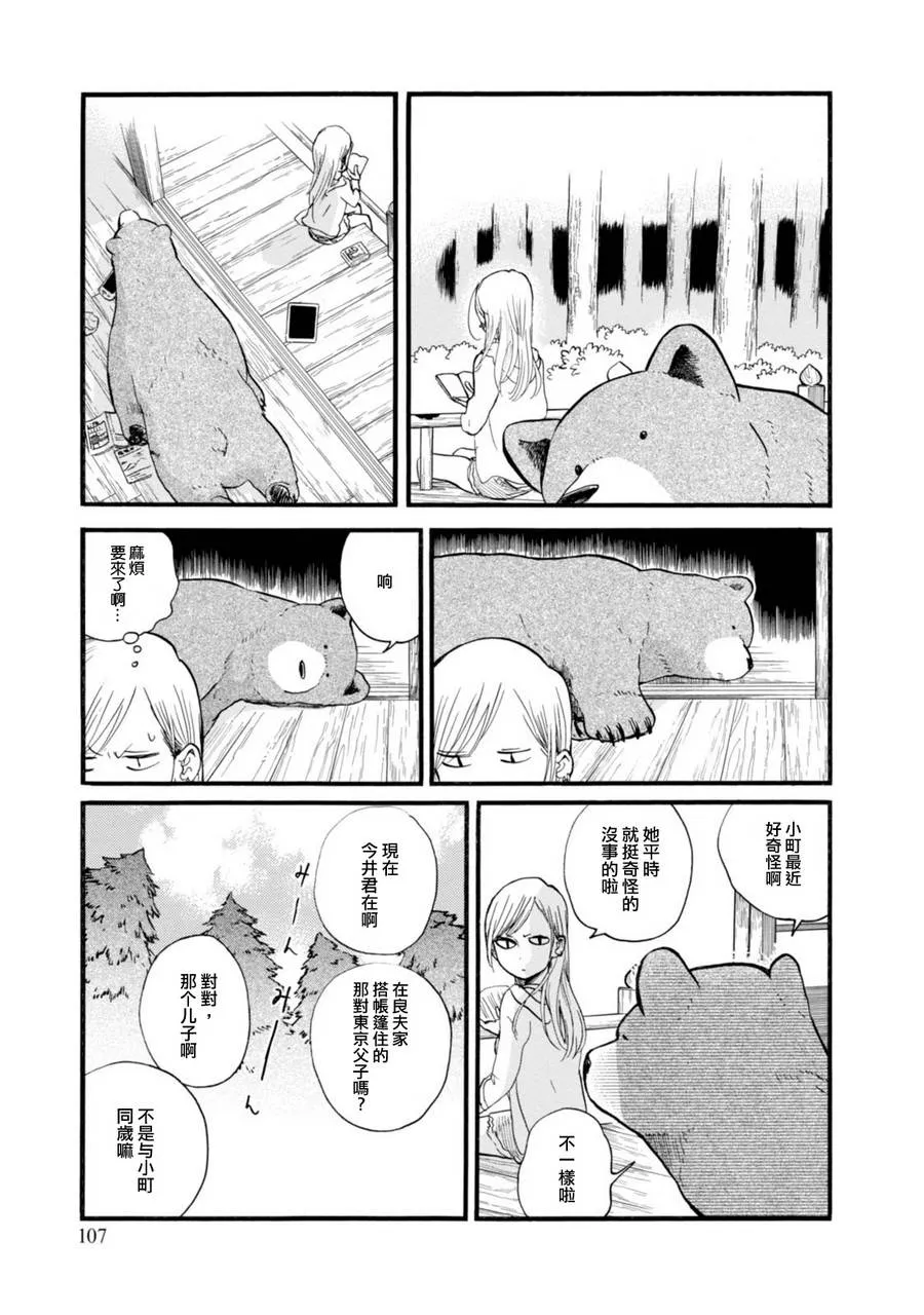 第47话 第3页
