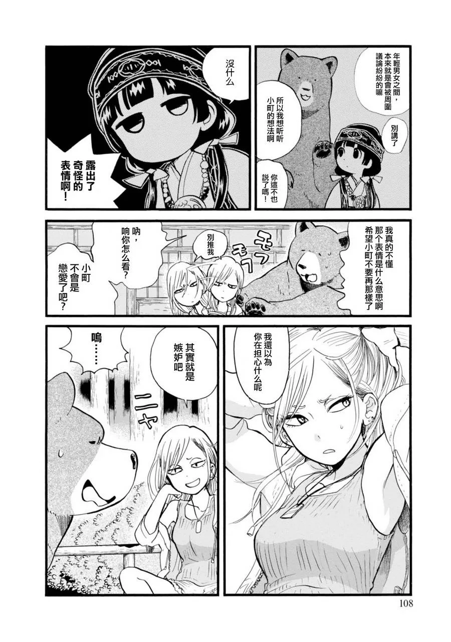 第47话 第4页