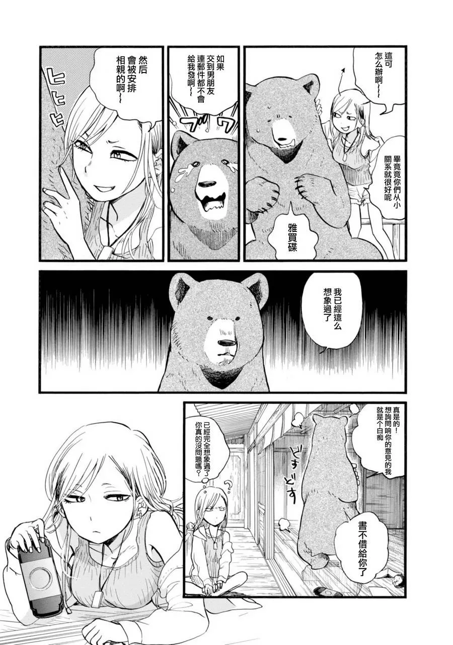 第47话 第5页