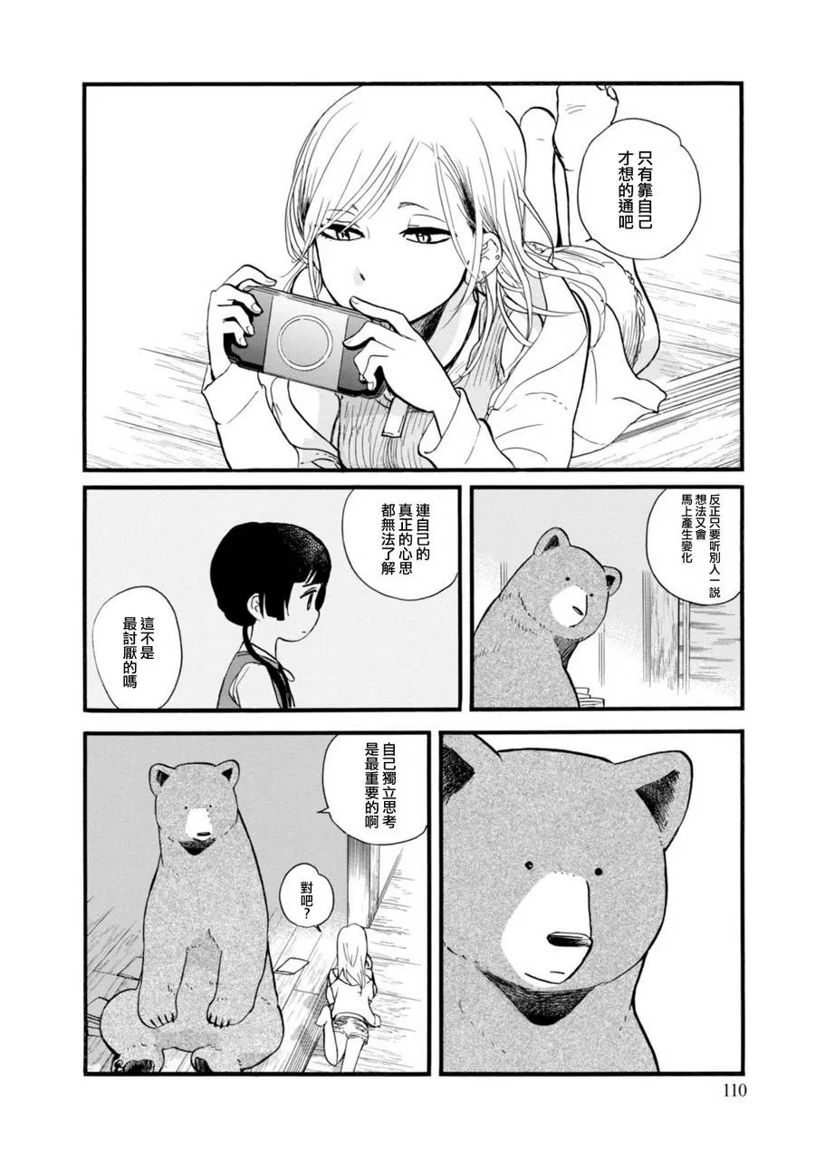第47话 第6页