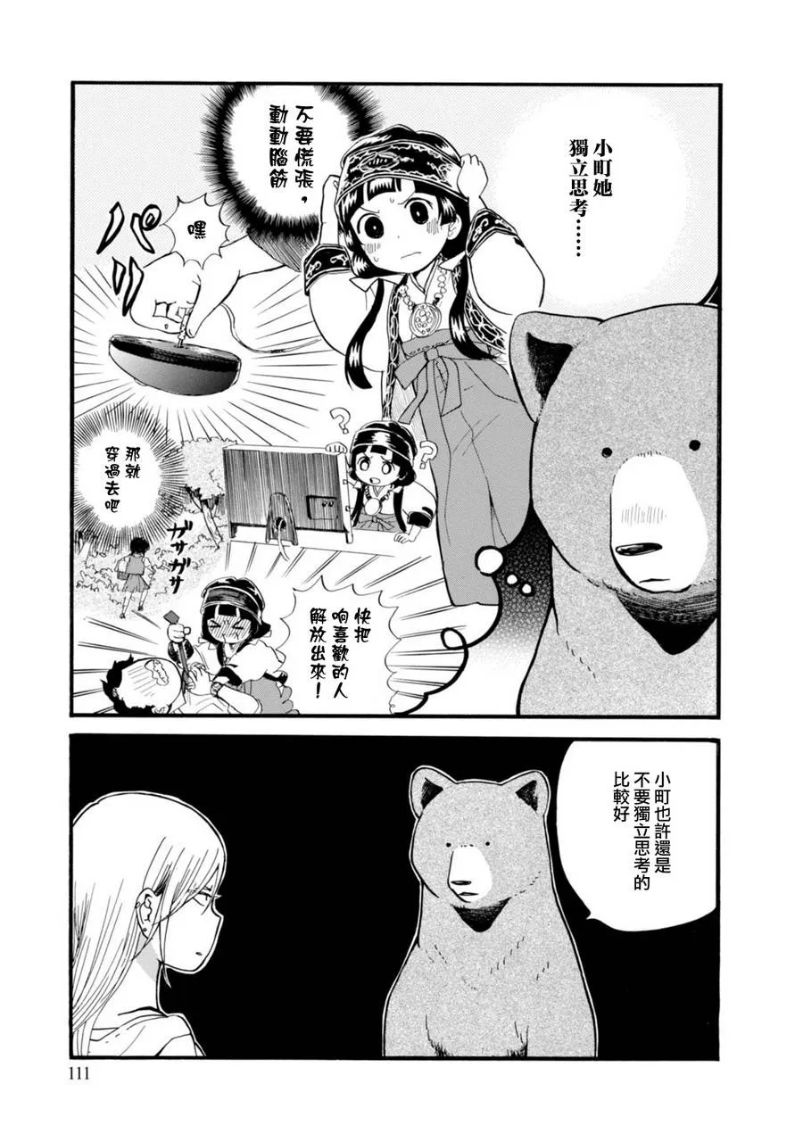 第47话 第7页
