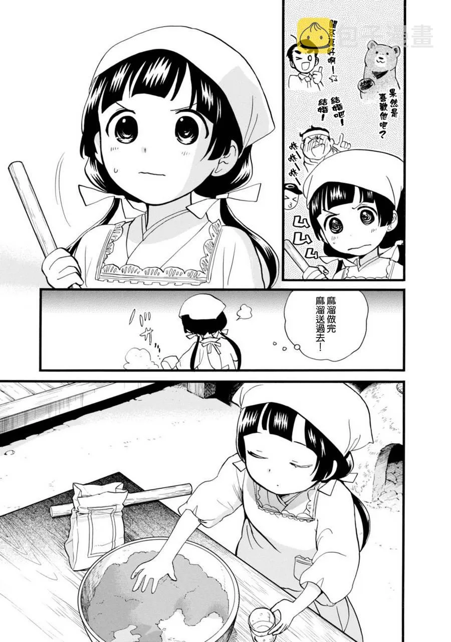 第47话 第9页