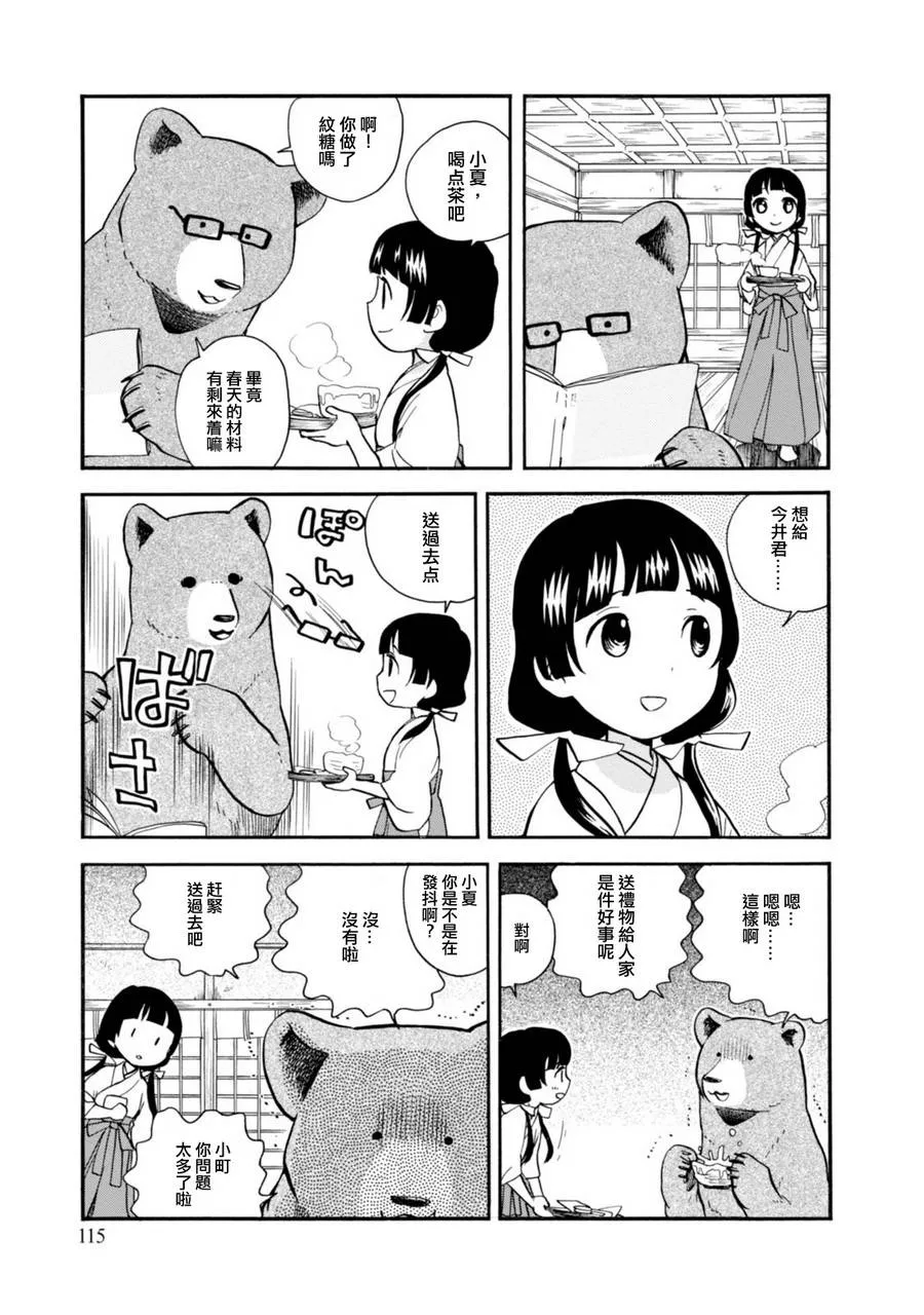 第47话 第11页