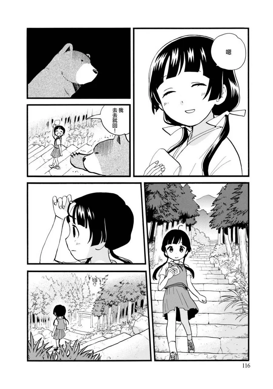 第47话 第12页