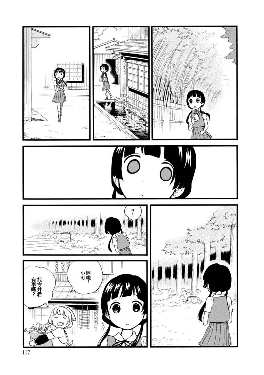 第47话 第13页
