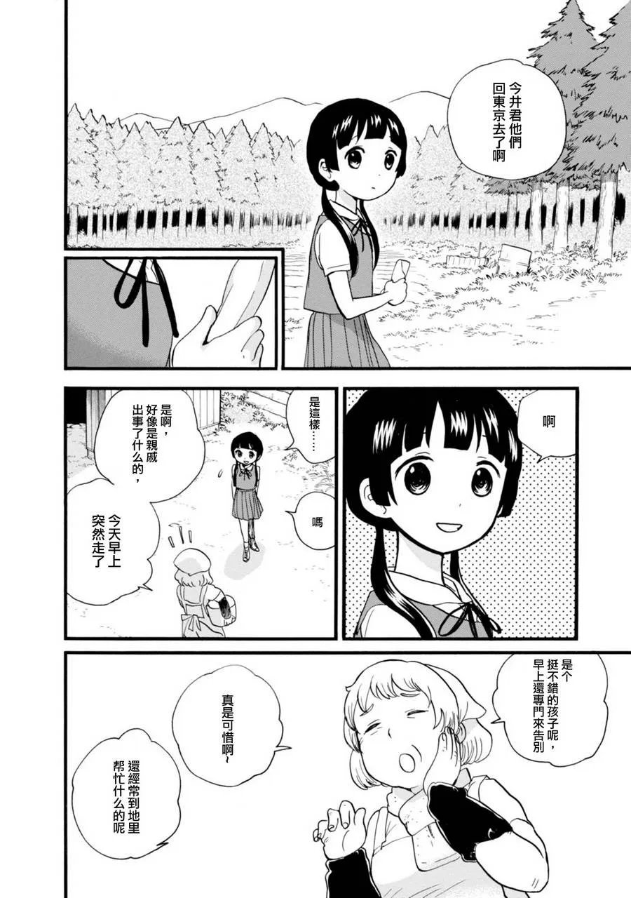 第47话 第14页