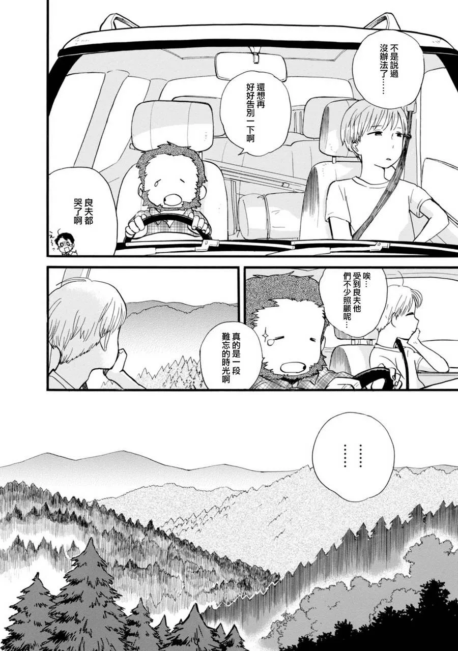 第47话 第16页