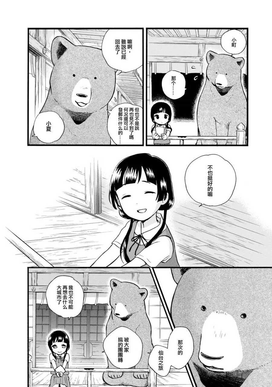 第47话 第18页