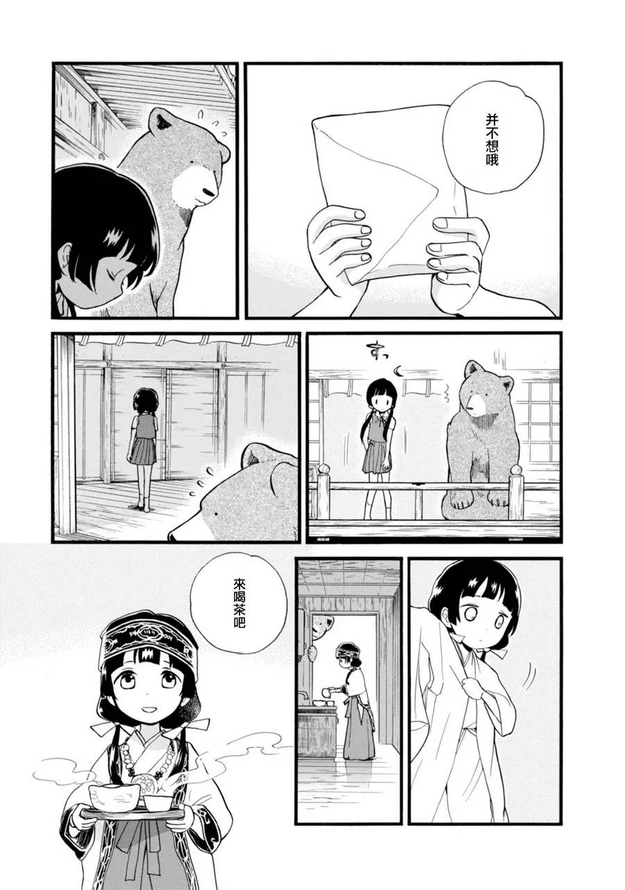 第47话 第19页