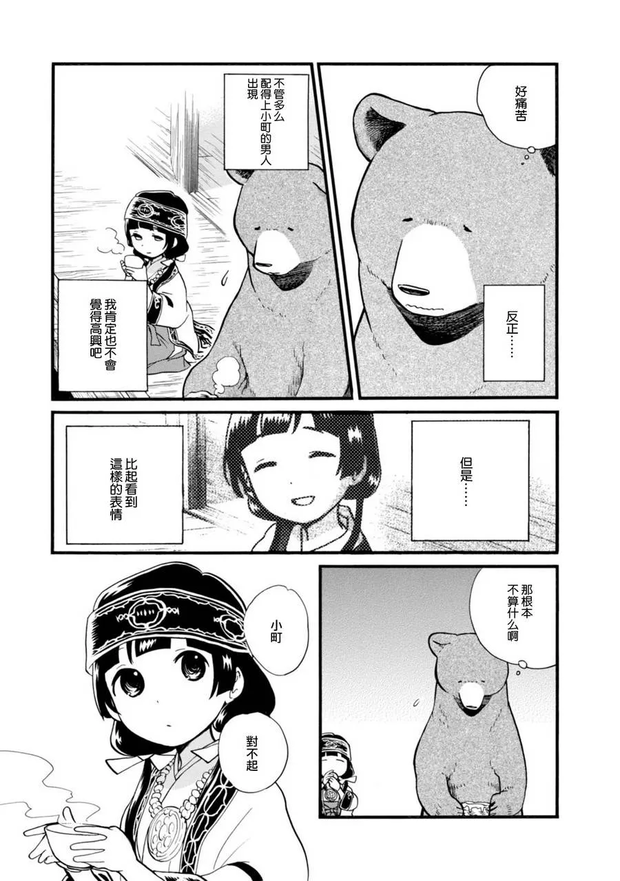 第47话 第21页