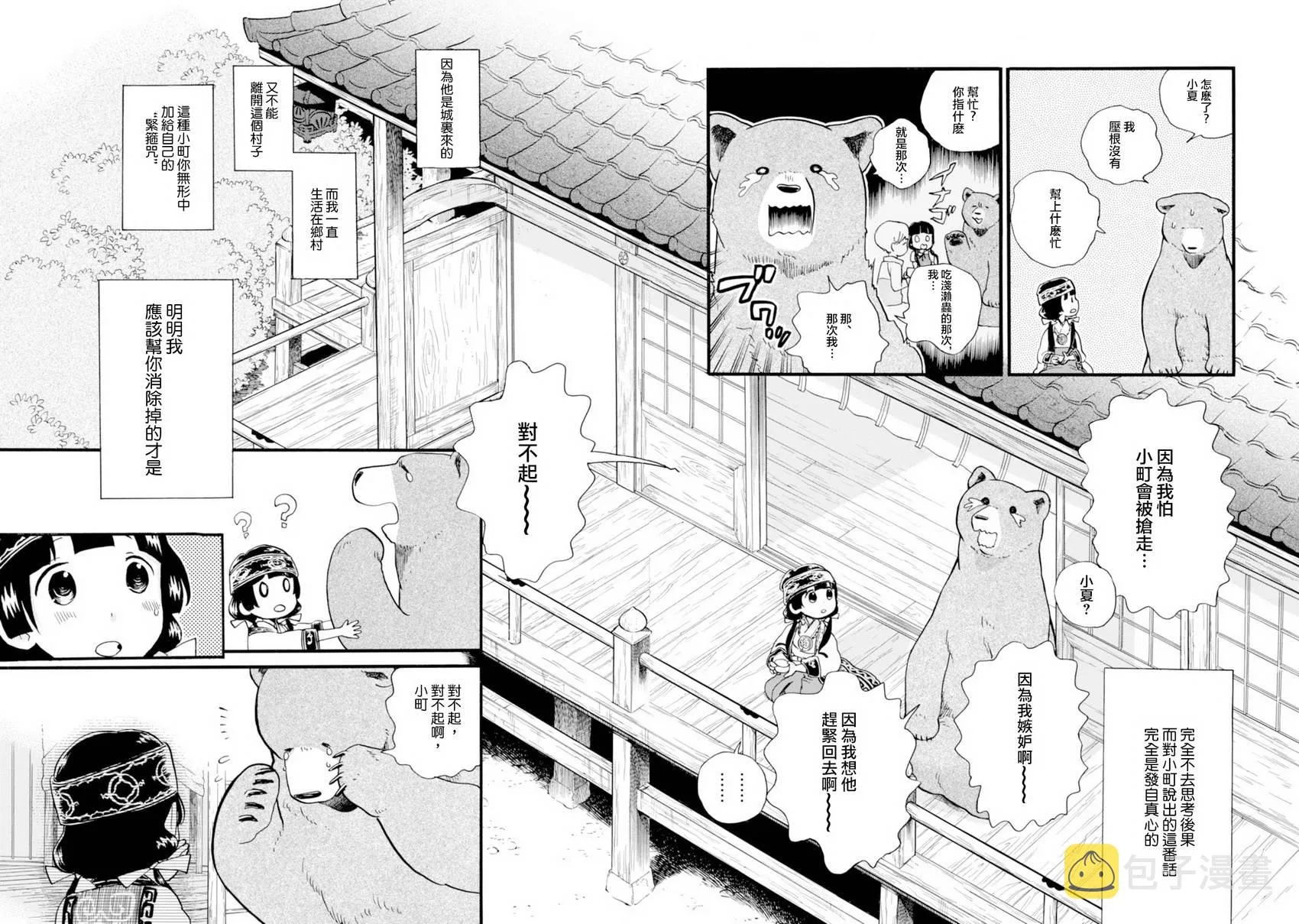 第47话 第22页