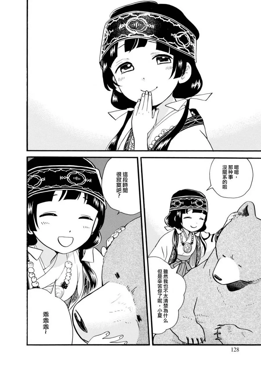 第47话 第23页