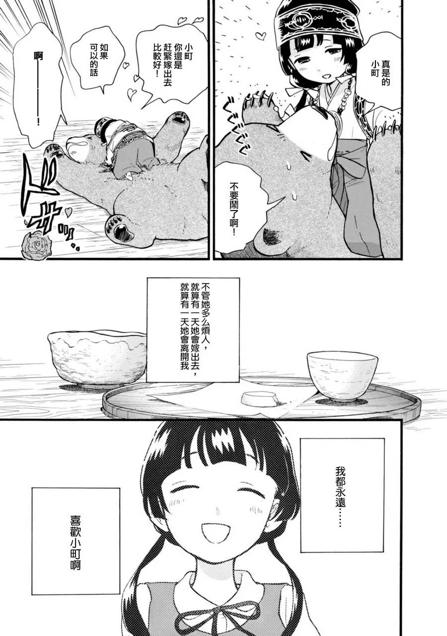 第47话 第24页
