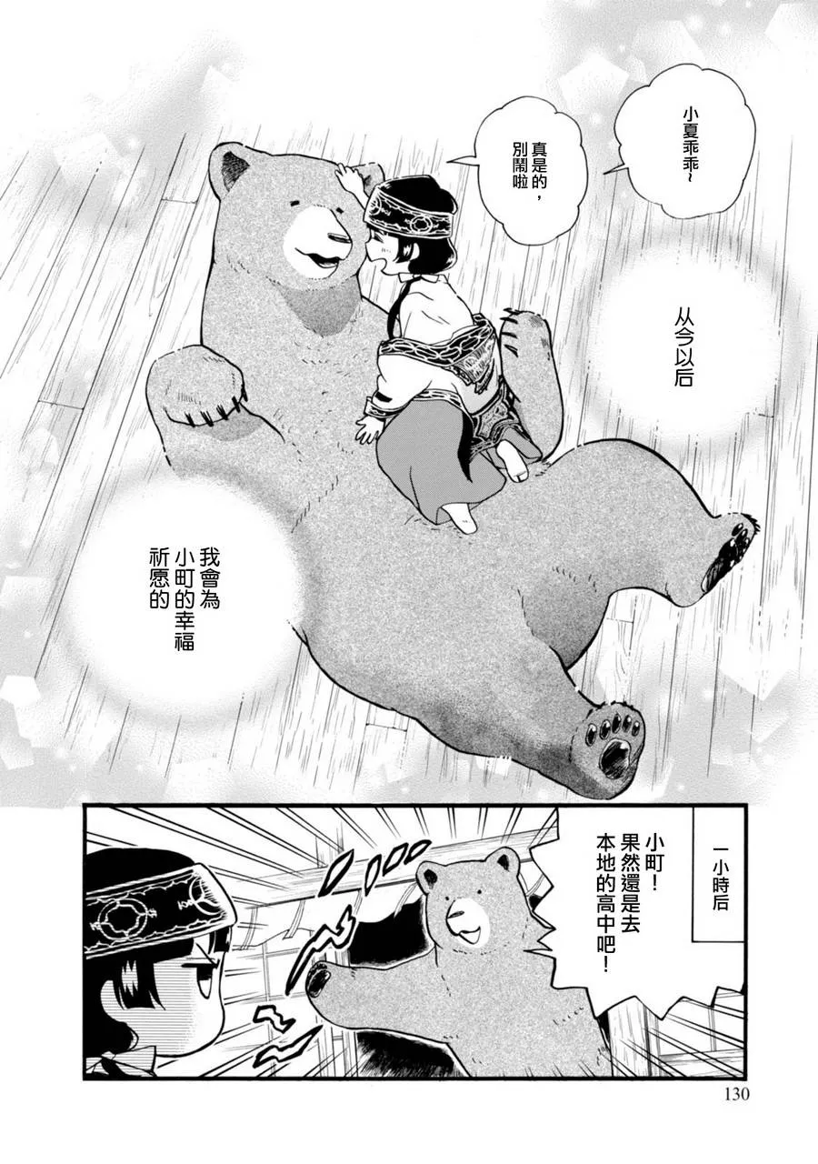 第47话 第25页