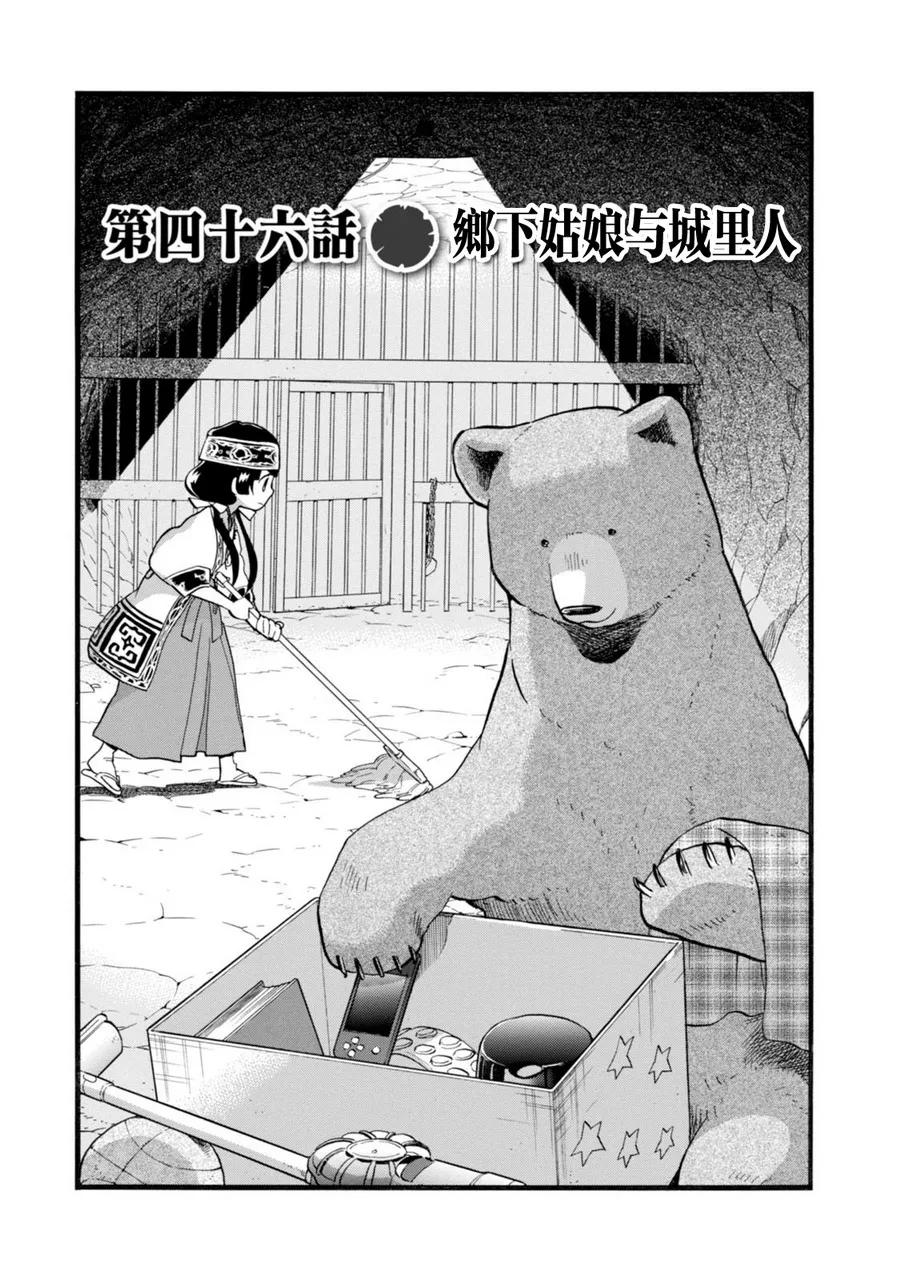 第46话 第1页