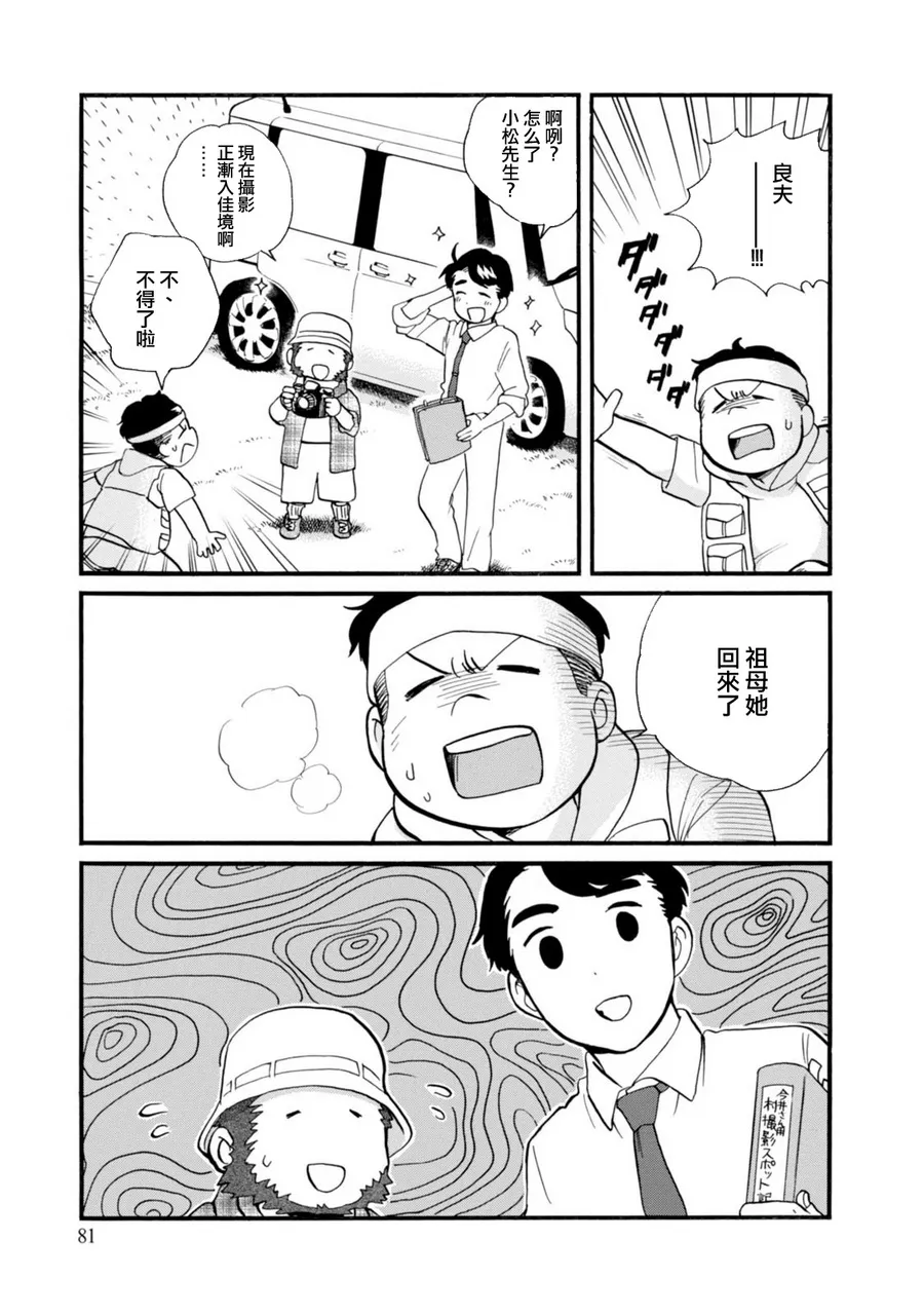 第46话 第3页