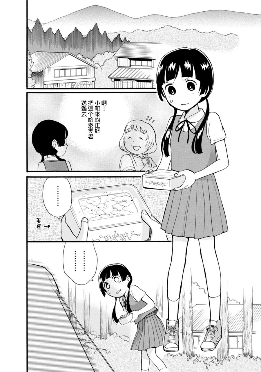 第46话 第4页