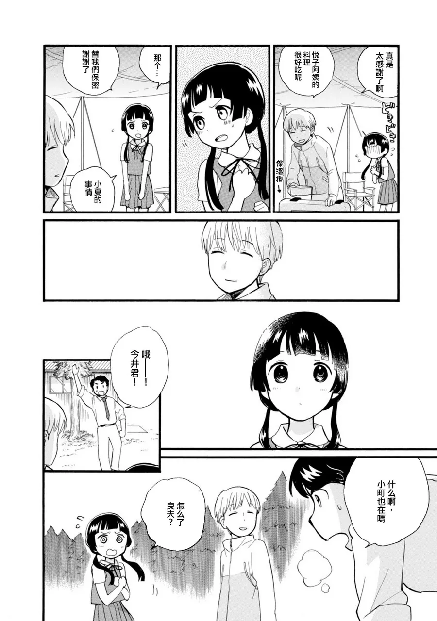 第46话 第6页