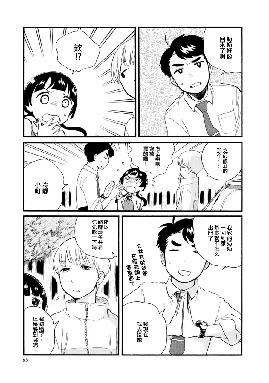 第46话 第7页
