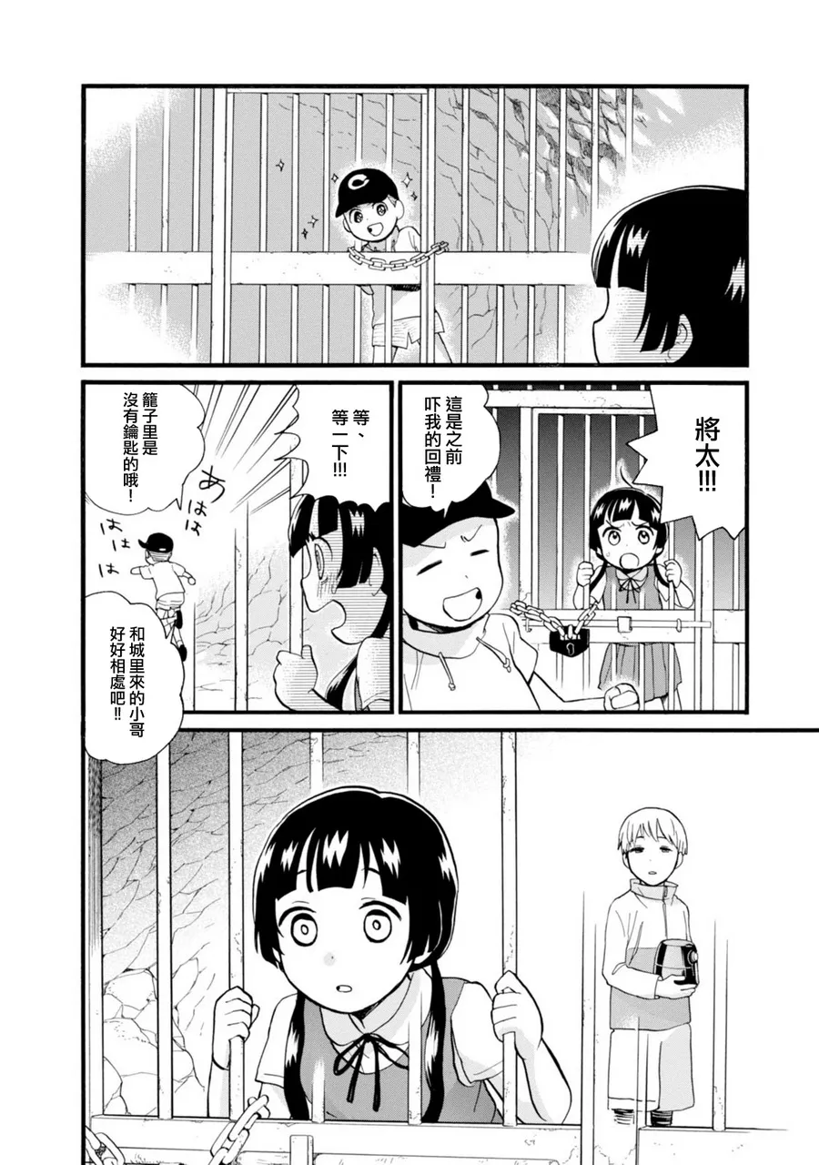 第46话 第10页