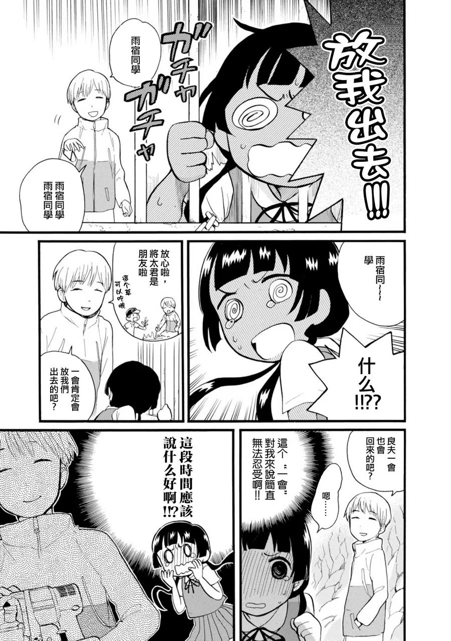第46话 第11页