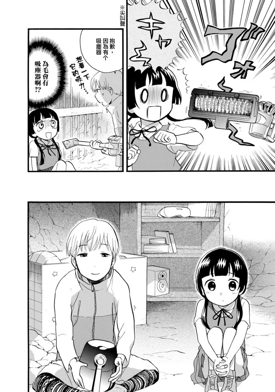 第46话 第12页