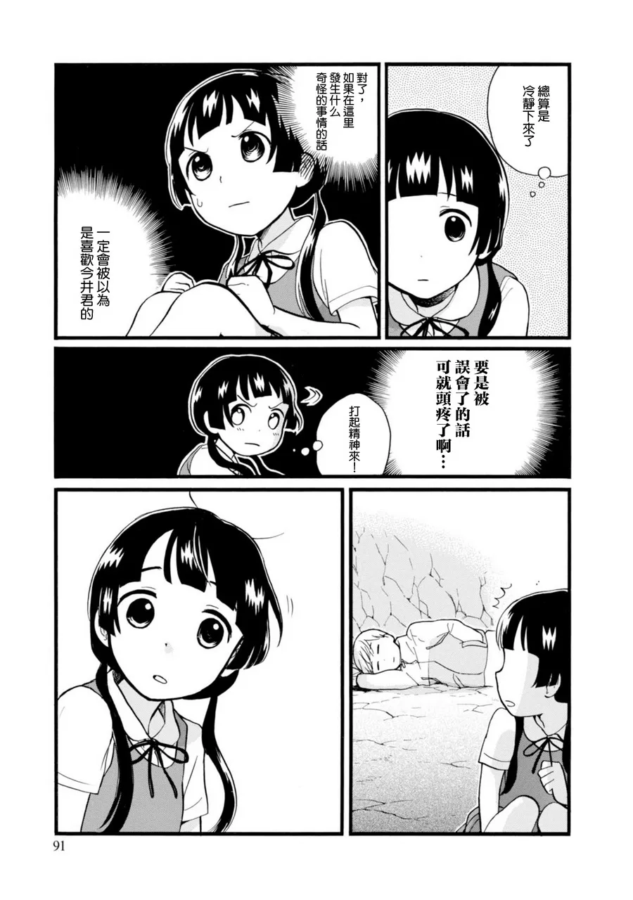 第46话 第13页