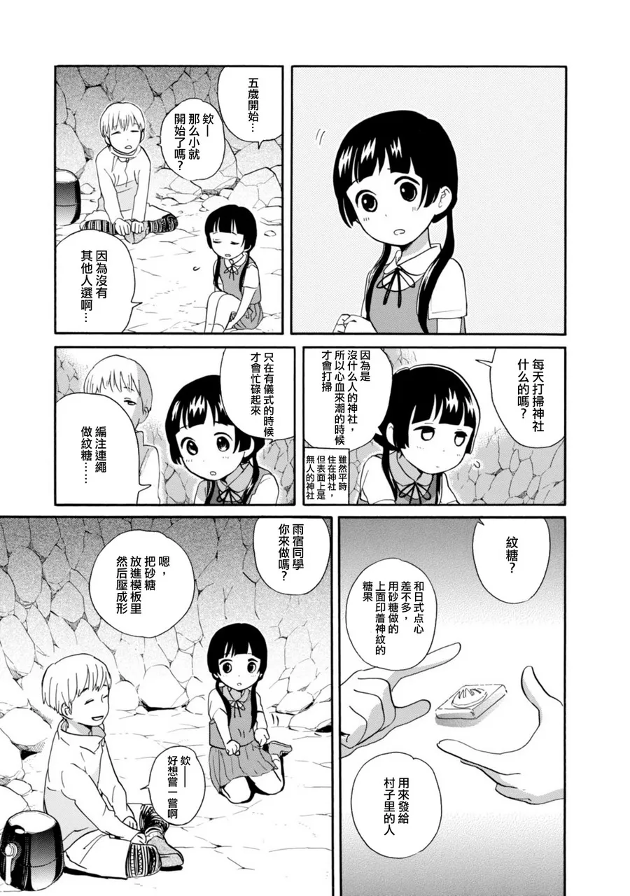 第46话 第15页