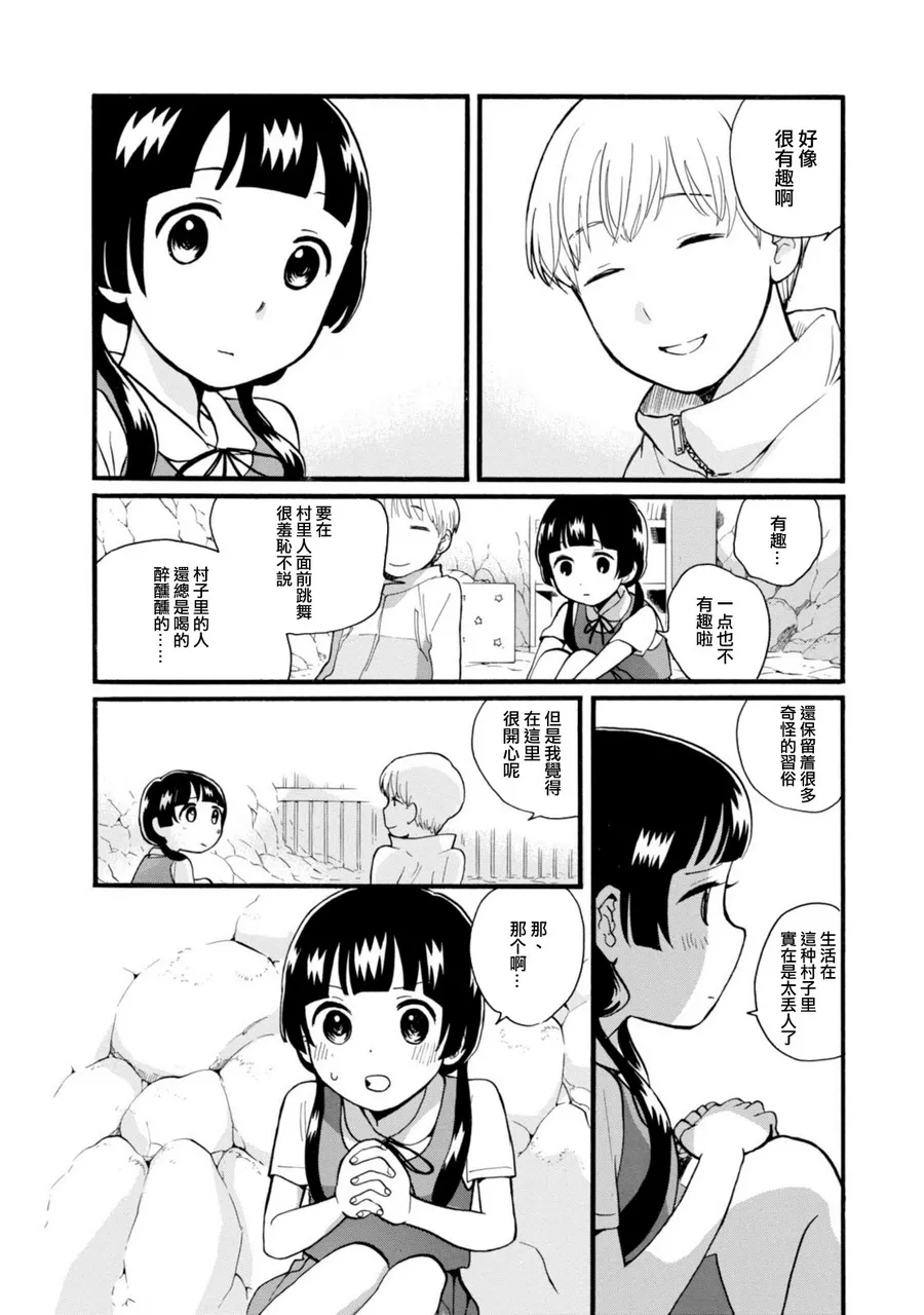 第46话 第16页