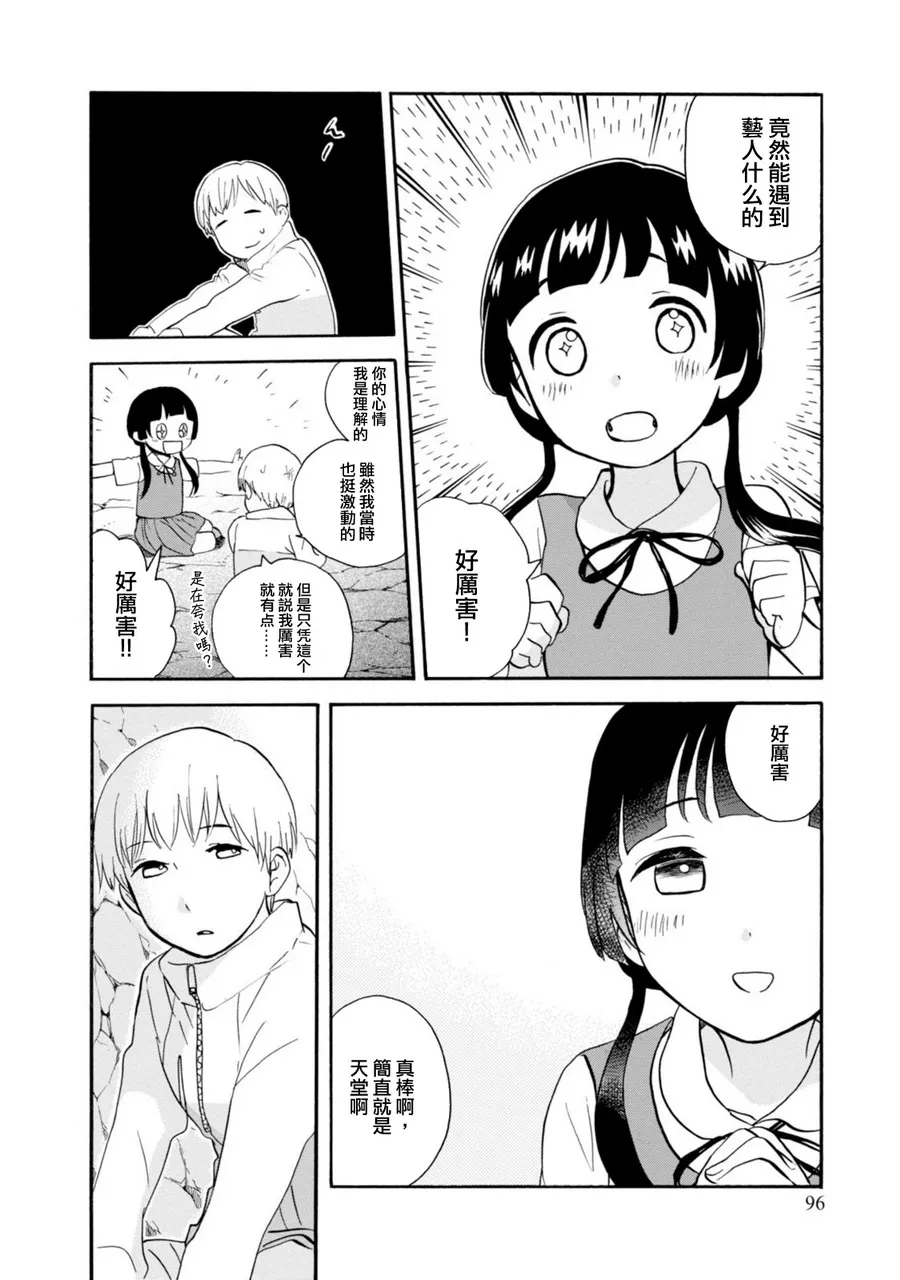 第46话 第18页