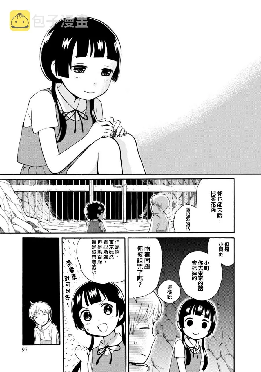第46话 第19页