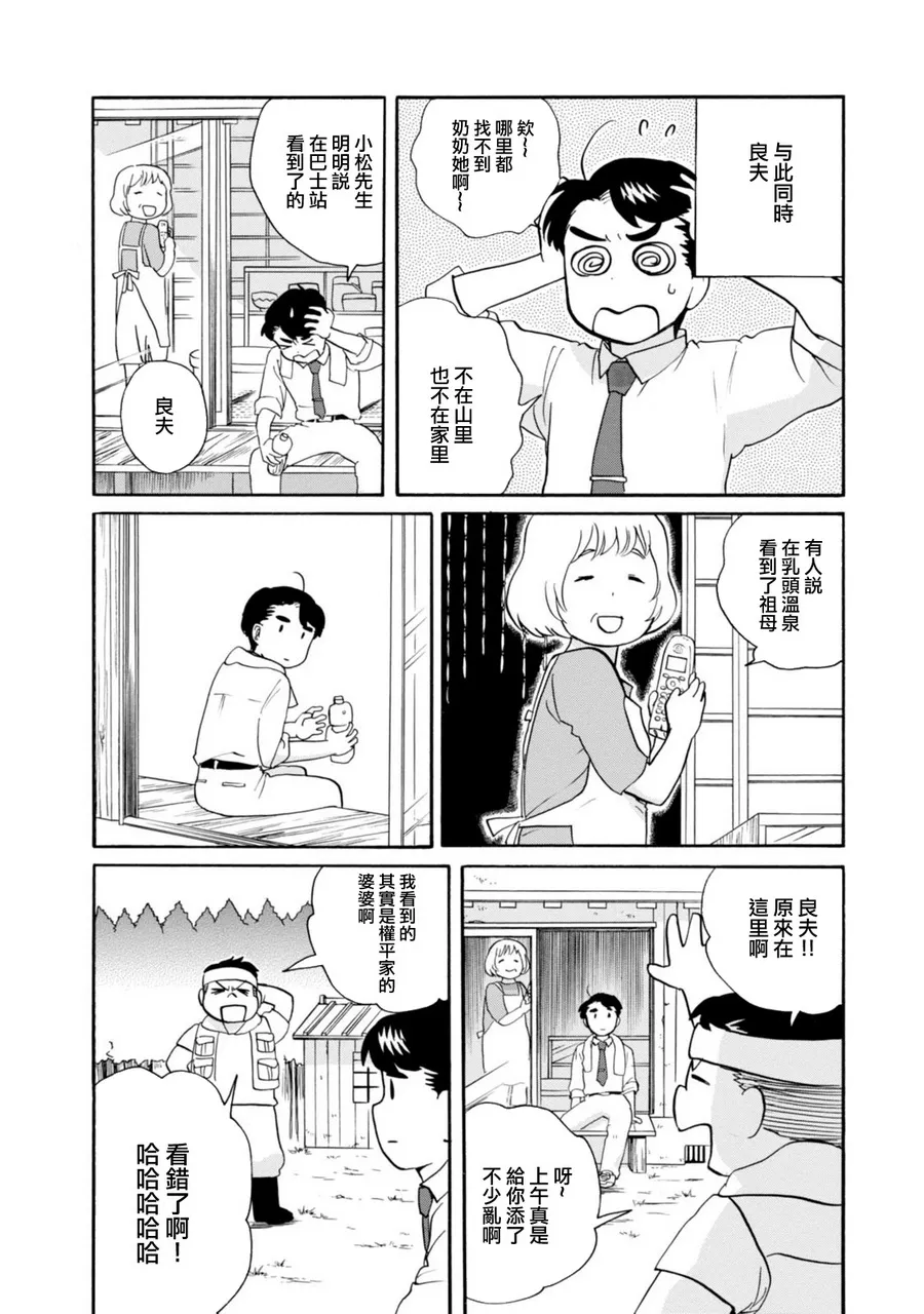 第46话 第20页
