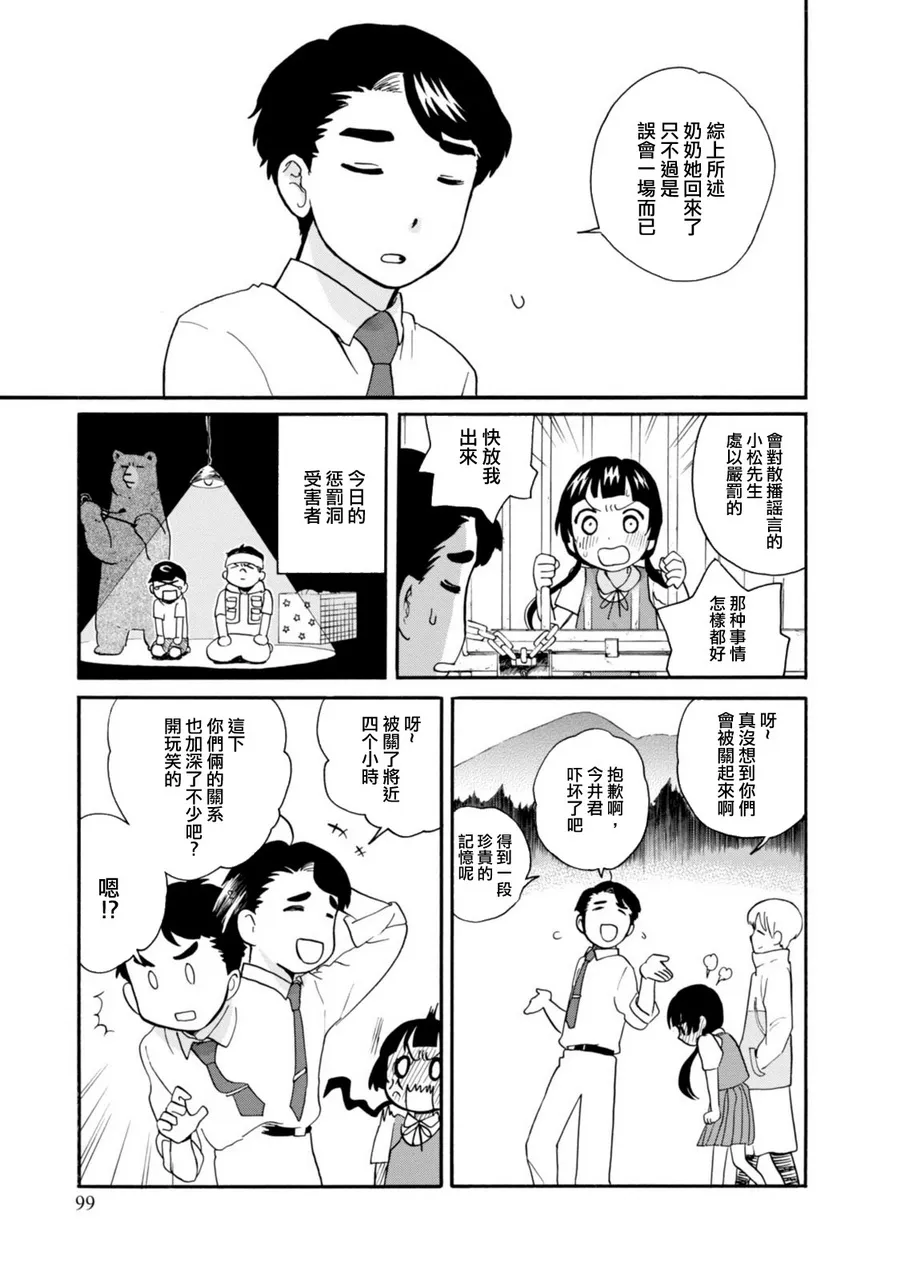 第46话 第21页