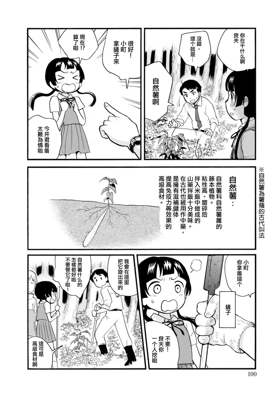 第46话 第22页