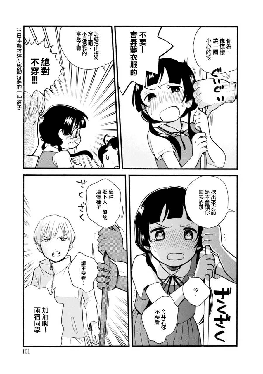 第46话 第23页
