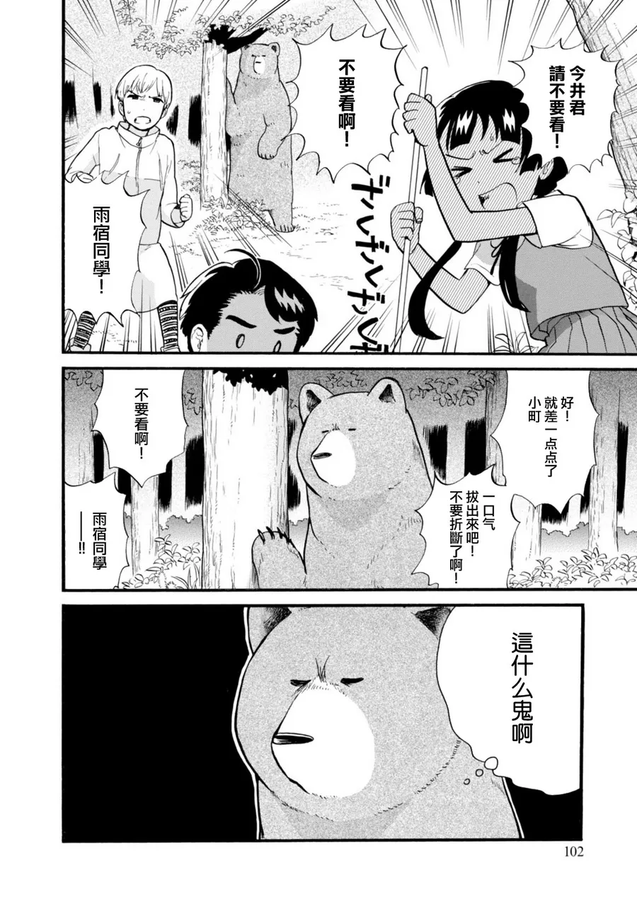 第46话 第24页