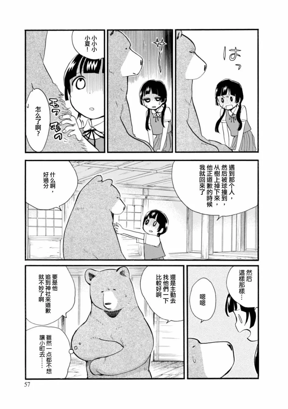 第45话 第5页