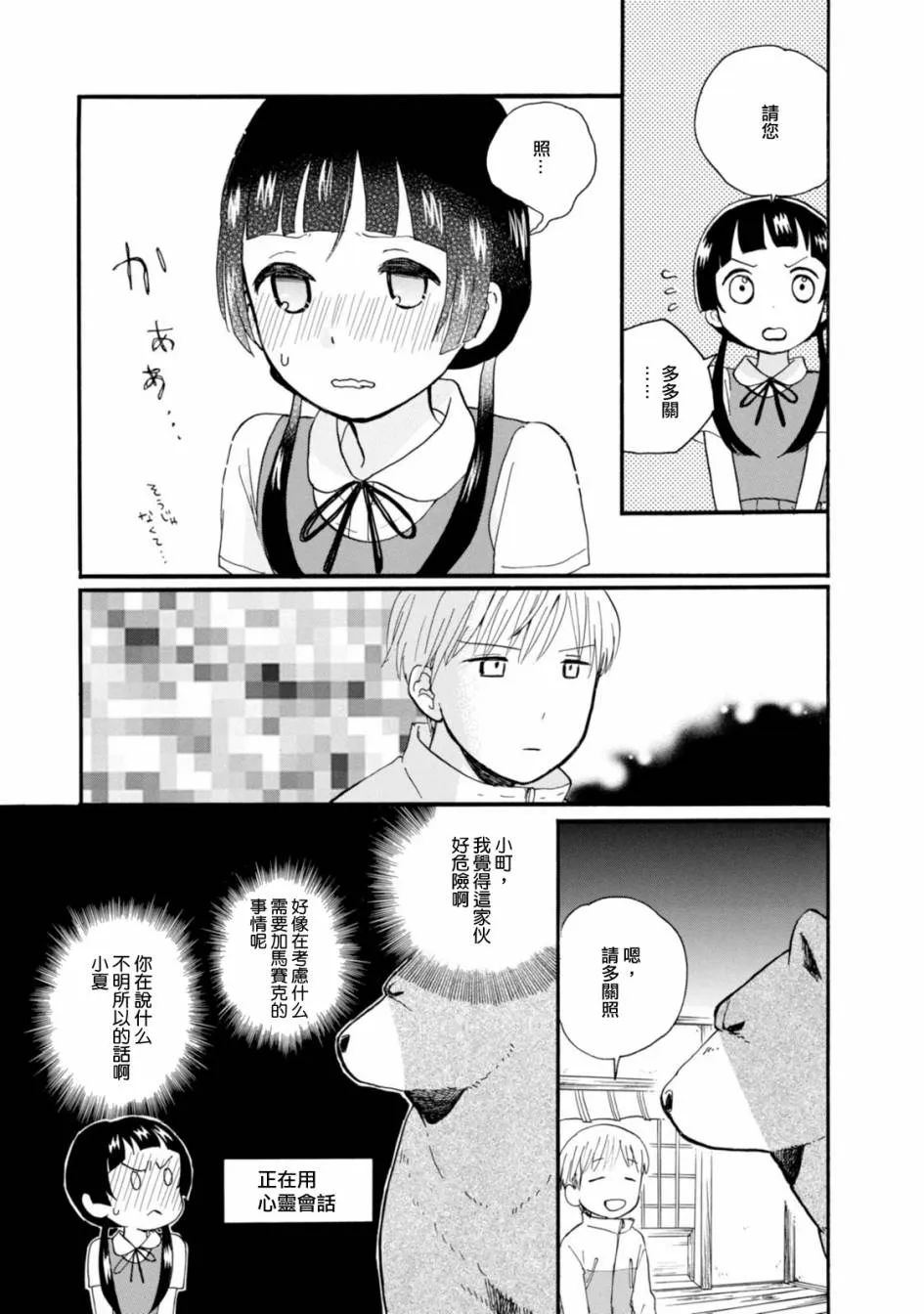 第45话 第15页